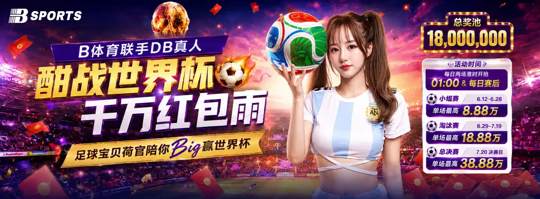 B体育品牌图片二